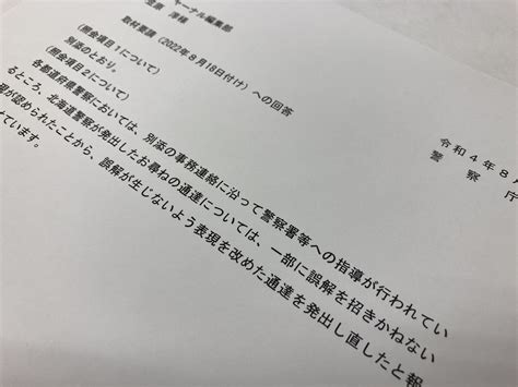 カカオ掲示板 警察|【弁護士が回答】「カカオ 警察」の相談265件